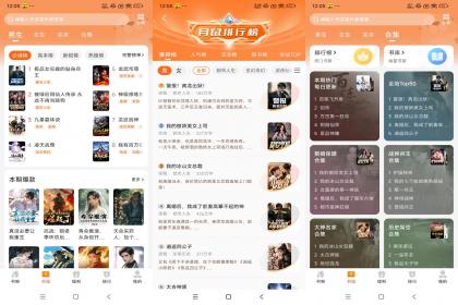 月鼠小说-畅读海量小说(解锁VIP)-颜夕资源网-第23张图片 月鼠小说-畅读海量小说(解锁VIP)-颜夕资源网-第23张图片