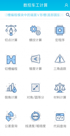 数控车工计算 数控车床以及普通车床的从业人员使用-颜夕资源网-第23张图片