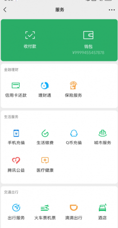 伪装余额,装B神器。页面精简无广,巨真实-颜夕资源网-第23张图片 伪装余额,装B神器。页面精简无广,巨真实-颜夕资源网-第23张图片