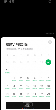 汽水音乐 vip破解版 去广告免费畅听-颜夕资源网-第23张图片 汽水音乐 vip破解版 去广告免费畅听-颜夕资源网-第23张图片