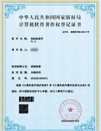 标书制作辅助软件】投标标1.5版本-颜夕资源网-第24张图片 标书制作辅助软件】投标标1.5版本-颜夕资源网-第24张图片