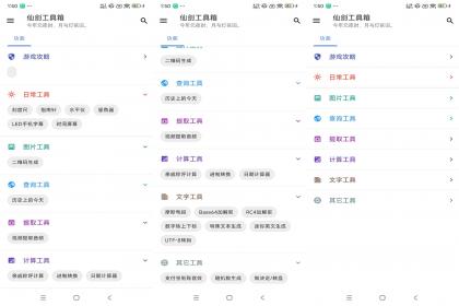 仙剑工具箱(海量实用工具)-颜夕资源网-第23张图片 仙剑工具箱(海量实用工具)-颜夕资源网-第23张图片