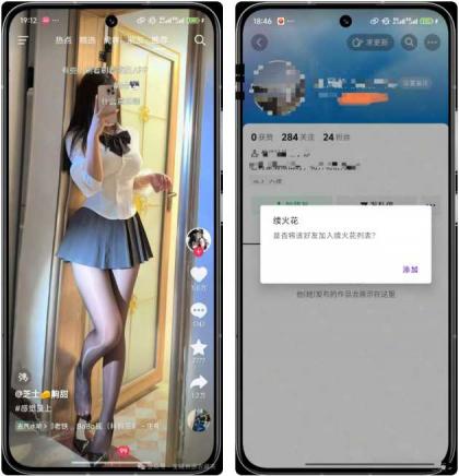 抖音v33.5.0内置插件版 支持无水印图集视频下载、自动续火花-颜夕资源网-第23张图片 抖音v33.5.0内置插件版 支持无水印图集视频下载、自动续火花-颜夕资源网-第23张图片
