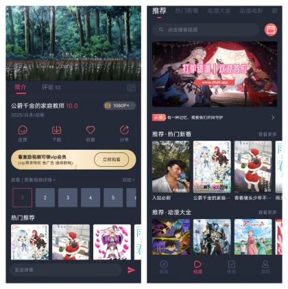 打驴动漫最新去广告纯净版本-颜夕资源网-第23张图片 打驴动漫最新去广告纯净版本-颜夕资源网-第23张图片