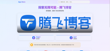 IPA软件源预览系统 - 第二版优化-颜夕资源网-第23张图片 IPA软件源预览系统 - 第二版优化-颜夕资源网-第23张图片