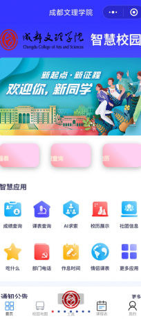 教务系统小程序分享-颜夕资源网-第23张图片 教务系统小程序分享-颜夕资源网-第23张图片