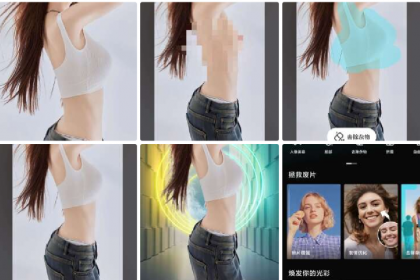 AI一键脱衣服工具-颜夕资源网-第23张图片 AI一键脱衣服工具-颜夕资源网-第23张图片