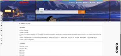 52DH Pro网址导航系统开源版-颜夕资源网-第24张图片 52DH Pro网址导航系统开源版-颜夕资源网-第24张图片
