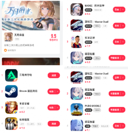 一款小黑盒官网自研游戏加速器软件。软件支持超多的游戏加速服务-颜夕资源网-第23张图片 一款小黑盒官网自研游戏加速器软件。软件支持超多的游戏加速服务-颜夕资源网-第23张图片