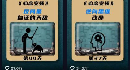 利用AI制作心理学视频,单条作品获赞57w+,私域+橱窗多种赚钱渠道月入万元-颜夕资源网-第24张图片 利用AI制作心理学视频,单条作品获赞57w+,私域+橱窗多种赚钱渠道月入万元-颜夕资源网-第24张图片
