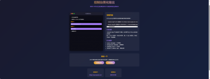 素颜控制台美化输出源码-颜夕资源网-第23张图片 素颜控制台美化输出源码-颜夕资源网-第23张图片