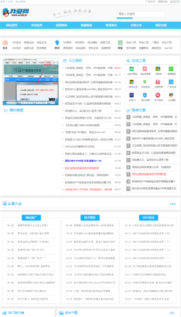 网钛CMS我爱网QQ娱乐技术网源码-颜夕资源网-第23张图片 网钛CMS我爱网QQ娱乐技术网源码-颜夕资源网-第23张图片