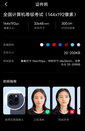 光影证件照 超全尺寸,覆盖百种官方规格-颜夕资源网-第23张图片 光影证件照 超全尺寸,覆盖百种官方规格-颜夕资源网-第23张图片