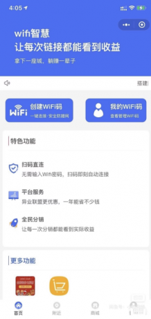 WIFI大师小程序4.1.9独立版源码-颜夕资源网-第24张图片 WIFI大师小程序4.1.9独立版源码-颜夕资源网-第24张图片