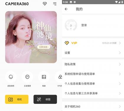 相机360 v9.9.54 解锁会员版-颜夕资源网-第23张图片 相机360 v9.9.54 解锁会员版-颜夕资源网-第23张图片