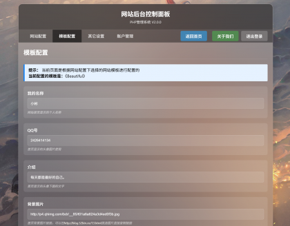 XBinWeb个人网站程序V2.0.0-颜夕资源网-第26张图片 XBinWeb个人网站程序V2.0.0-颜夕资源网-第26张图片