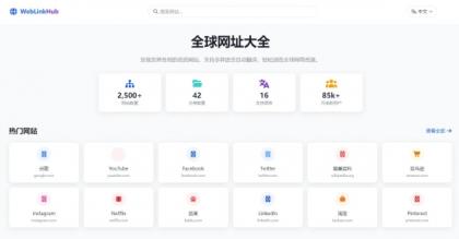 多语言简洁网址导航单页HTML源码-颜夕资源网-第23张图片