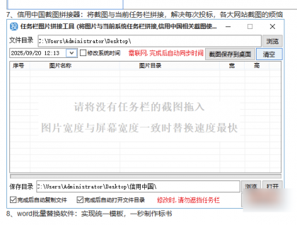 标书制作辅助软件】投标标1.5版本-颜夕资源网-第26张图片 标书制作辅助软件】投标标1.5版本-颜夕资源网-第26张图片
