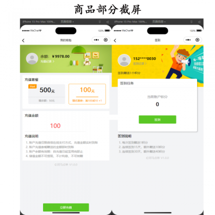 新扫码点餐外卖配送餐饮小程序系统源码 开源版-颜夕资源网-第26张图片 新扫码点餐外卖配送餐饮小程序系统源码 开源版-颜夕资源网-第26张图片
