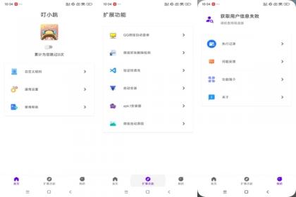 叮小跳v0.0.8(解锁VIP)-颜夕资源网-第23张图片 叮小跳v0.0.8(解锁VIP)-颜夕资源网-第23张图片
