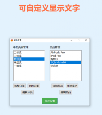 自动抽奖系统v1.62支持单次循环和预设顺序两种抽奖模式-颜夕资源网-第23张图片 自动抽奖系统v1.62支持单次循环和预设顺序两种抽奖模式-颜夕资源网-第23张图片