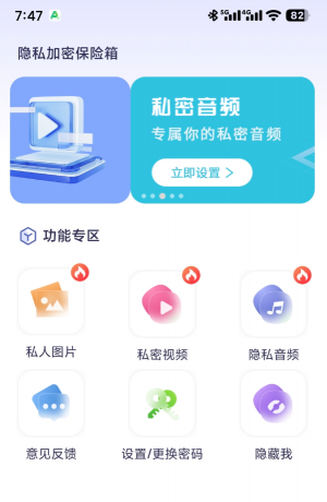 手机隐私加密保险箱app是一款可以把图片文件视频进行加密的工具-颜夕资源网-第23张图片 手机隐私加密保险箱app是一款可以把图片文件视频进行加密的工具-颜夕资源网-第23张图片