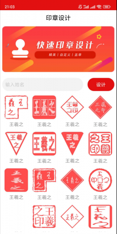 印章设计 自定义印章内容,颜色,大小等属性。可以保存印章到本地-颜夕资源网-第23张图片 印章设计 自定义印章内容,颜色,大小等属性。可以保存印章到本地-颜夕资源网-第23张图片