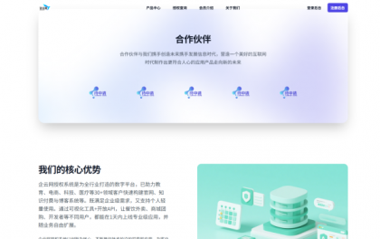 企云网多应用授权系统V2.0源码无加密-颜夕资源网-第27张图片 企云网多应用授权系统V2.0源码无加密-颜夕资源网-第27张图片