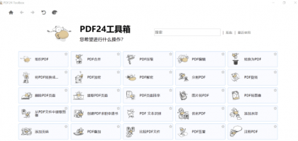 PDF工具箱 PDF24 Creator 11.28.0-颜夕资源网-第23张图片 PDF工具箱 PDF24 Creator 11.28.0-颜夕资源网-第23张图片