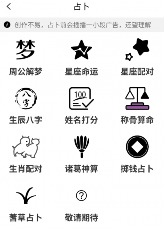 紫微算命:提供紫微斗数命盘分析及运势预测,有真人老师服务,界面美观,操作直观-颜夕资源网-第23张图片 紫微算命:提供紫微斗数命盘分析及运势预测,有真人老师服务,界面美观,操作直观-颜夕资源网-第23张图片