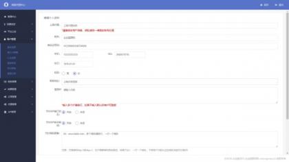 完美运营全开源支付代收代付聚合支付系统源码官方对接/可对接其他三方/支付源码可二开-颜夕资源网-第26张图片 完美运营全开源支付代收代付聚合支付系统源码官方对接/可对接其他三方/支付源码可二开-颜夕资源网-第26张图片
