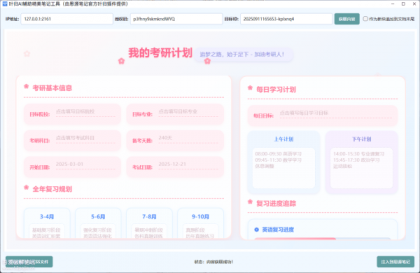 (思源笔记首发ai辅助工具)叶归 AI 辅助精美笔记工具-颜夕资源网-第23张图片 (思源笔记首发ai辅助工具)叶归 AI 辅助精美笔记工具-颜夕资源网-第23张图片
