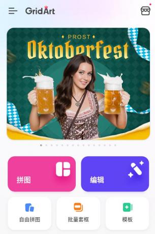 GridArt拼图编辑v2.322.185高级版,很好用的智能拼图App-颜夕资源网-第23张图片 GridArt拼图编辑v2.322.185高级版,很好用的智能拼图App-颜夕资源网-第23张图片