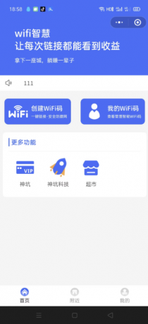 WIFI大师小程序4.1.9独立版源码-颜夕资源网-第27张图片 WIFI大师小程序4.1.9独立版源码-颜夕资源网-第27张图片