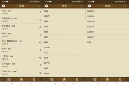 唐诗三百首全文经典(解锁去广告)-颜夕资源网-第23张图片 唐诗三百首全文经典(解锁去广告)-颜夕资源网-第23张图片
