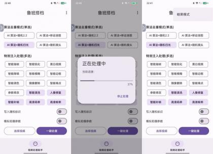 鲁班搭档SSS+视频搬运神器先进AI技术自动去重-颜夕资源网-第23张图片 鲁班搭档SSS+视频搬运神器先进AI技术自动去重-颜夕资源网-第23张图片
