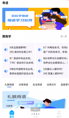 粤语屋是一款集粤语学习与影视娱乐于一体的APP。它拥有海量高清的粤语影视资源,如港剧、粤语电影等-颜夕资源网-第23张图片 粤语屋是一款集粤语学习与影视娱乐于一体的APP。它拥有海量高清的粤语影视资源,如港剧、粤语电影等-颜夕资源网-第23张图片