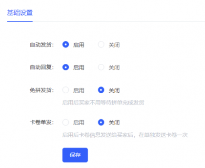 闲鱼自动发货软件-颜夕资源网-第23张图片 闲鱼自动发货软件-颜夕资源网-第23张图片