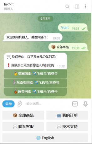 TG个人发卡机器人支持双语言-基于某发卡系统二次开发-颜夕资源网-第24张图片 TG个人发卡机器人支持双语言-基于某发卡系统二次开发-颜夕资源网-第24张图片