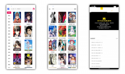 OVO漫画 V1.0.2 纯净版——无广告高清漫画阅读神器-颜夕资源网-第23张图片 OVO漫画 V1.0.2 纯净版——无广告高清漫画阅读神器-颜夕资源网-第23张图片