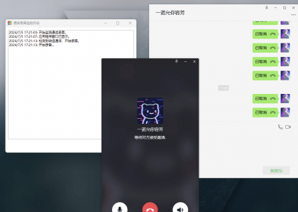 微信(企业微信,QQ等)通话自动录音助手 v3.5.2-颜夕资源网-第23张图片 微信(企业微信,QQ等)通话自动录音助手 v3.5.2-颜夕资源网-第23张图片