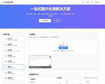 在线图片多功能编辑格式转换HTML源码-颜夕资源网-第23张图片 在线图片多功能编辑格式转换HTML源码-颜夕资源网-第23张图片