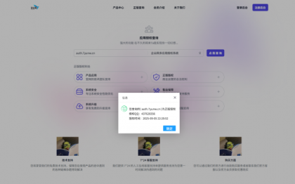 企云网多应用授权系统V2.0源码无加密-颜夕资源网-第26张图片 企云网多应用授权系统V2.0源码无加密-颜夕资源网-第26张图片