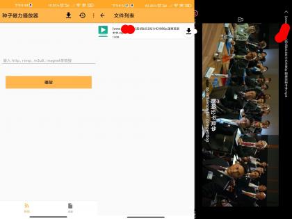 种子磁力播放器app 实现边看边下-颜夕资源网-第23张图片 种子磁力播放器app 实现边看边下-颜夕资源网-第23张图片