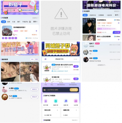 同城搭子组局源码分享-颜夕资源网-第23张图片 同城搭子组局源码分享-颜夕资源网-第23张图片