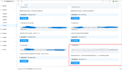 东方导航系统V2.0版本:全新升级,更智能、更稳定、更高效-颜夕资源网-第25张图片 东方导航系统V2.0版本:全新升级,更智能、更稳定、更高效-颜夕资源网-第25张图片