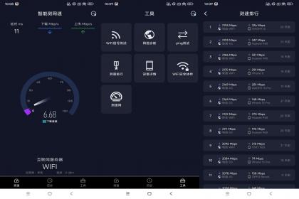 智能测量优化网速(解锁去广告)-颜夕资源网-第23张图片 智能测量优化网速(解锁去广告)-颜夕资源网-第23张图片