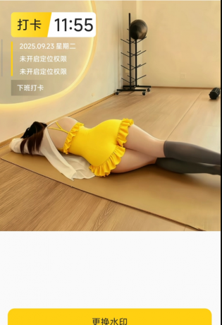 自定义水印相机,支持时间地点编辑,随时随地拍照记录!-颜夕资源网-第23张图片 自定义水印相机,支持时间地点编辑,随时随地拍照记录!-颜夕资源网-第23张图片