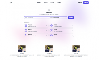 企云网多应用授权系统V2.0源码无加密-颜夕资源网-第24张图片 企云网多应用授权系统V2.0源码无加密-颜夕资源网-第24张图片