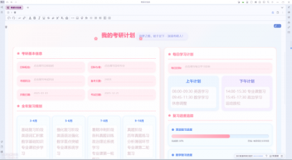 (思源笔记首发ai辅助工具)叶归 AI 辅助精美笔记工具-颜夕资源网-第24张图片 (思源笔记首发ai辅助工具)叶归 AI 辅助精美笔记工具-颜夕资源网-第24张图片